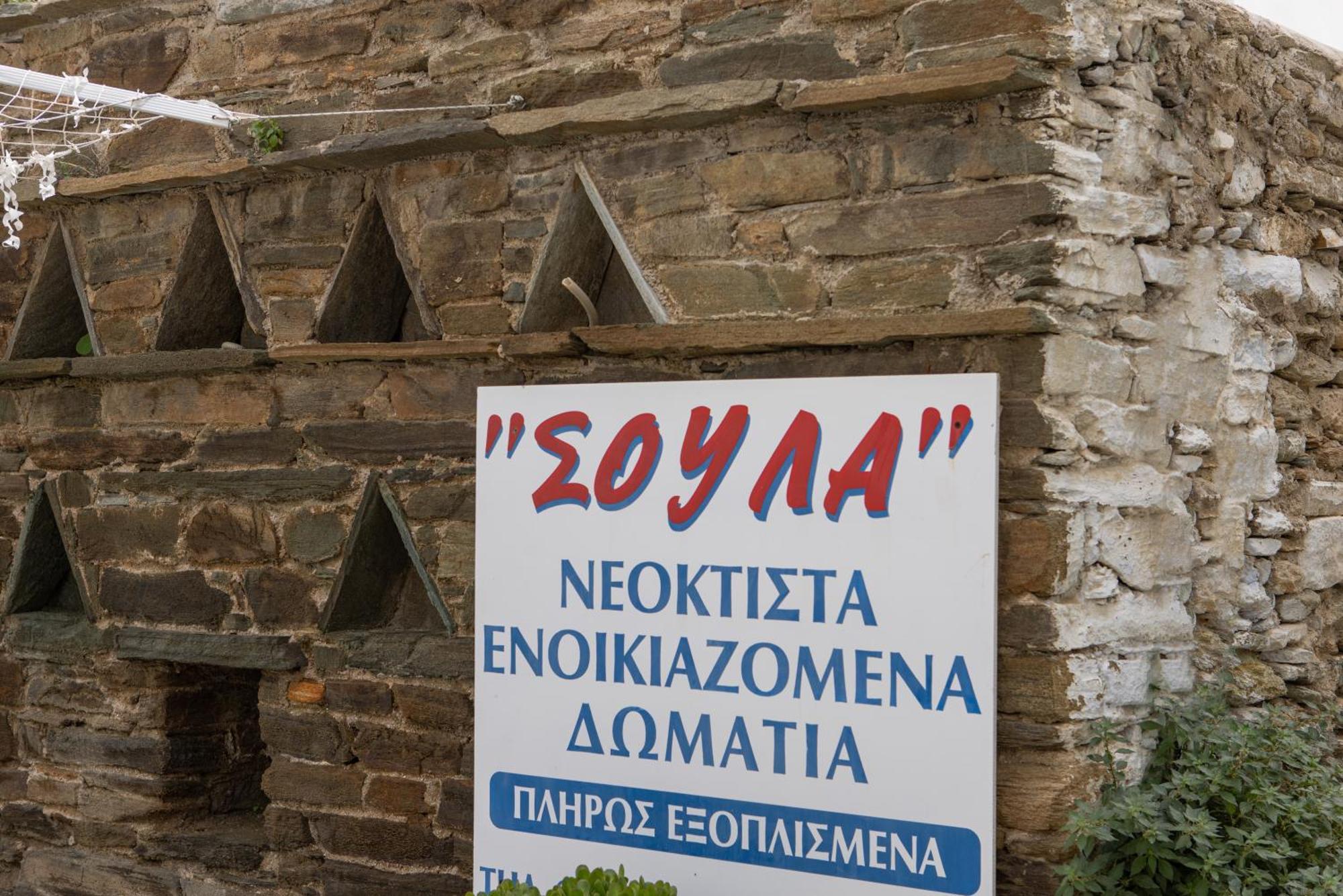Soula Rooms Tínos Buitenkant foto